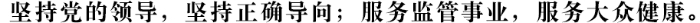 堅(jiān)持 服務(wù)
