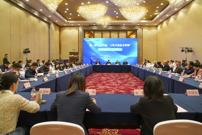 “尋找身邊最美藥師”執(zhí)業(yè)經(jīng)驗(yàn)宣傳交流會在江西召開