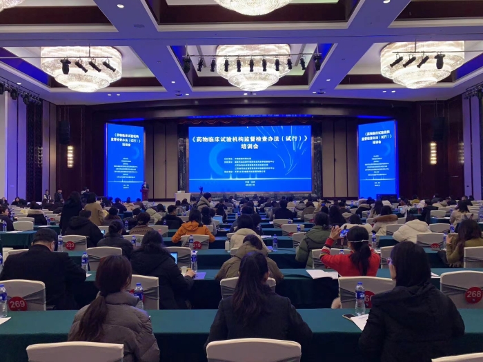 2024 蘇州-《藥物臨床試驗機構監(jiān)督檢查辦法（試行）》培訓會